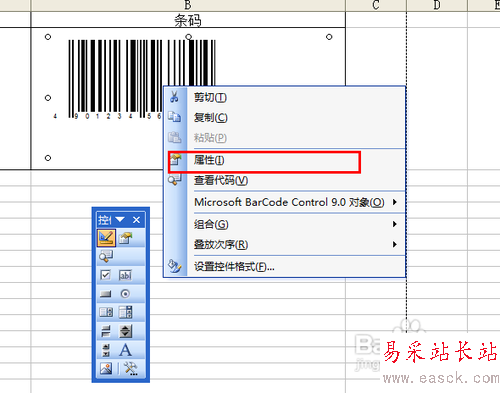 【Excel技巧】巧用Excel制作条形码