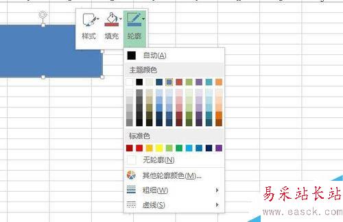 如何在excel 2010中插入不同的形状并作更改？