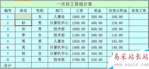 快速移动/复制单元格