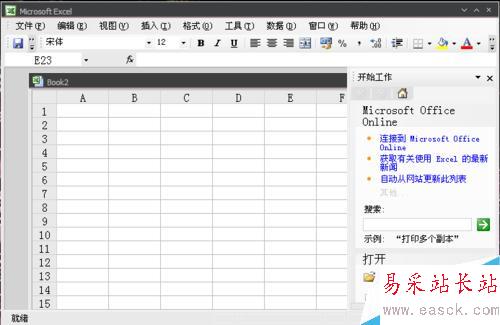 怎样用Excel快速做出工资发放表格？