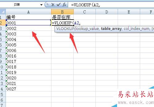 vlookup函数的使用方法实例