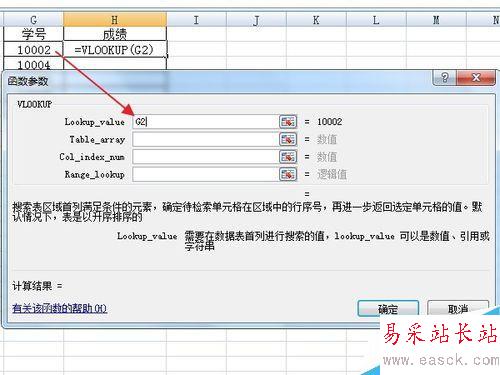 excel表格中VLOOKPU函数的使用方法