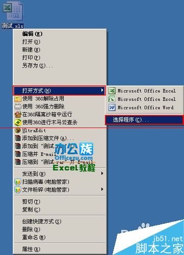 Excel文件双击打不开怎么办？_新客网