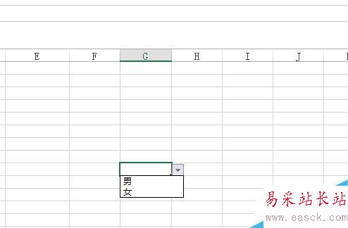 excel中只能输入男和女是怎么实现的？