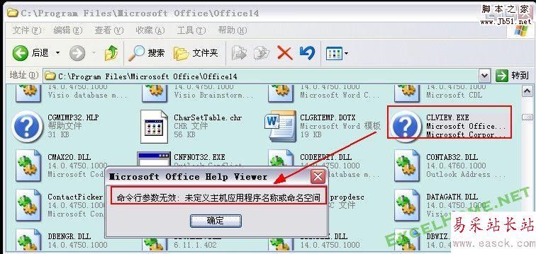 Excel 2007/2010 直接打开帮助