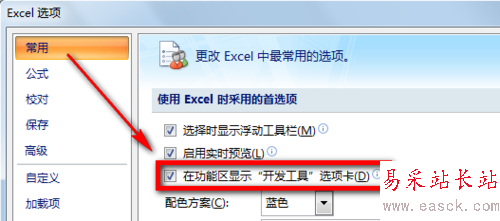 excel宏录制教程 excel宏的使用方法