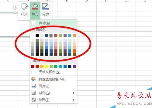 如何在excel 2010中插入不同的形状并作更改？