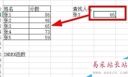 Excel中如何用Index函数返回行和列交叉的值？