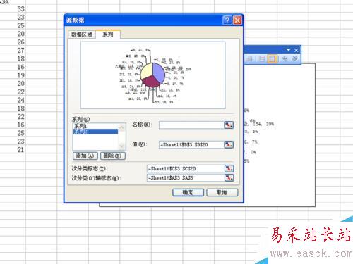 如何制作双层饼图