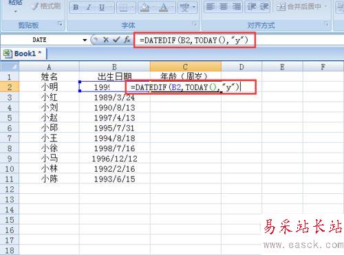 excel中利用函数根据人员出生日期计算人物年龄教程