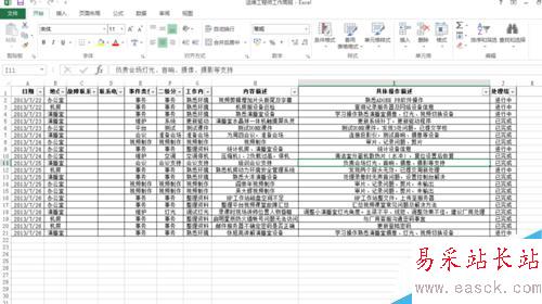 Excel2013如何添加数据透视表