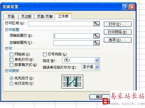 Excel表格每页打印相同表头标题的方法