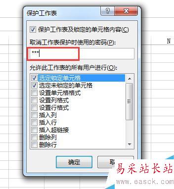 EXCEL2013 如何才能让别人只读，有密码才能修改