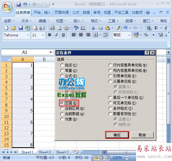 快速删除excel中的空行和列