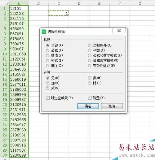 WPS/EXCEL批量将文本格式改为数值格式