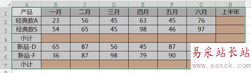 如何在Excel表格中快速求和