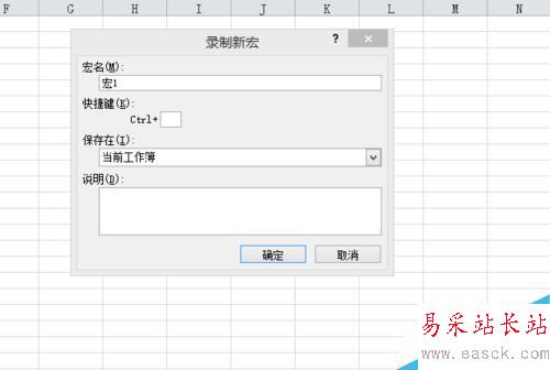 excel2010如何录制宏？