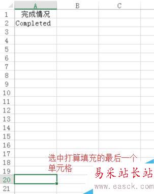 Excel快速填充单元格的几种方法