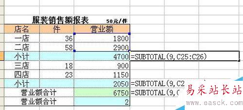 Excel中如何计算各种总值？