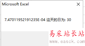 excel中vba使用day函数的方法