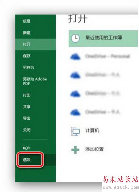 excel2013复选框设置图文教程 excel2013复选框怎么做1