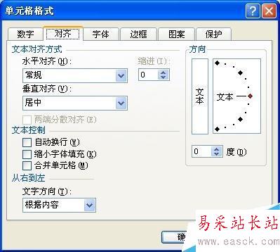 Excel2003怎样合并并居中单元格？