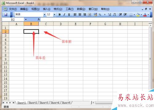 EXEL 如何改变按回车键光标的移动方向