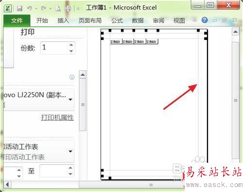 怎样手动调整excel2010页边距