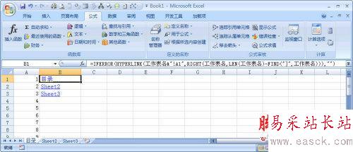 三秒钟快速创建Excel2007工作表目录