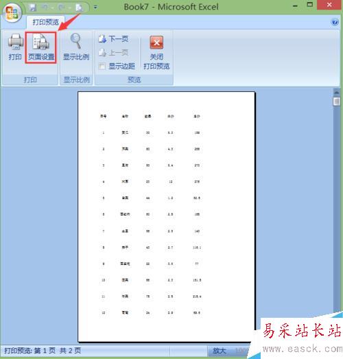 在EXCEL中如何使特定行或列在打印的每页中显示