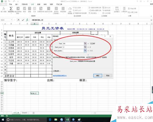 excel中midb函数的作用