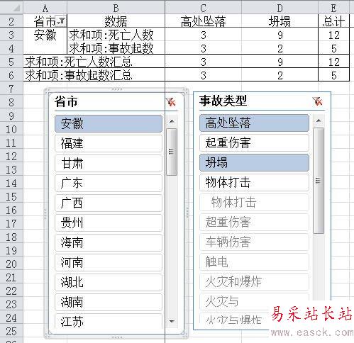 Excel2010查看透视表中明细不切换筛选或工作表方法