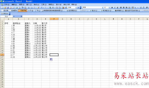 如何在Excel内置序列批量填充