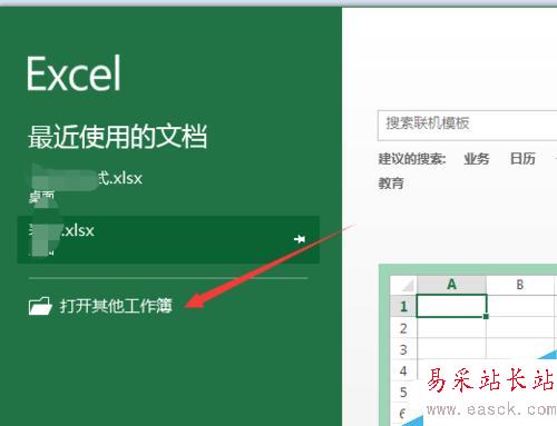 excel2013隐藏sheet的方法