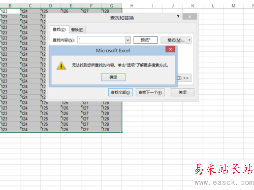 EXCEL如何去掉文字前的逗号/去除名称前的逗号