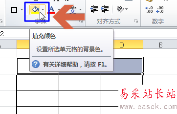 如何设置更改excel2010表格背景颜色