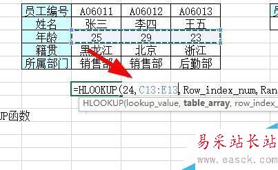 Excel中HLOOKUP函数如何使用？