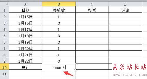 excel2010表格自动求和的多种方法