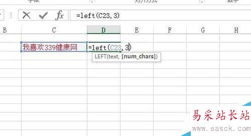 Excel中如何从文本的开头截取指定数目的字符？