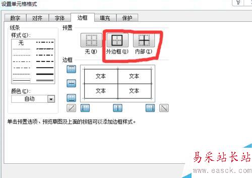 Excel 现金日记账的做法