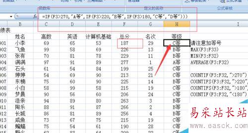 怎么快速制作一份成绩表？