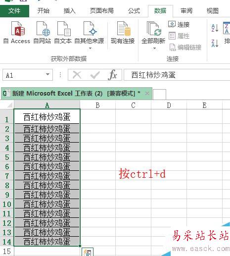 excel空白单元格自动填充上一单元格内容？