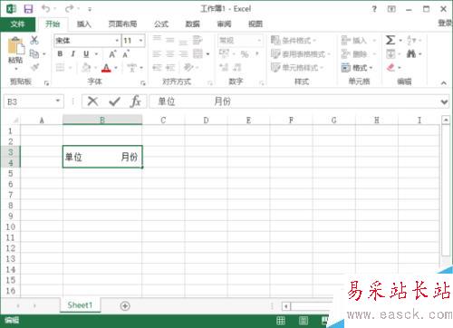 在Excel2013中做出两个数据的上下标效果