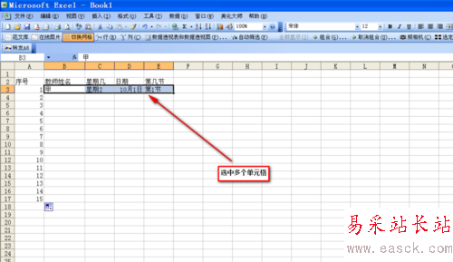 如何在Excel内置序列批量填充