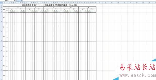 怎么用excel制作班级课程表？