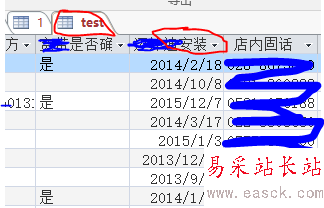 excel数据导入access后提示“类型转换失败”