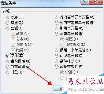 excel如何将上一列的内容填充至下一列空白值