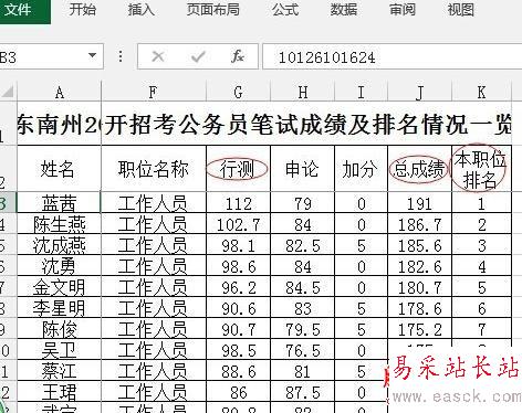 excel2013中如何只复制可见单元格