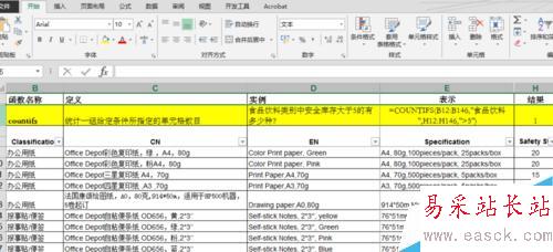 Excel count 函数应用