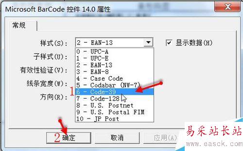 EXCEL2010怎么制作条形码？Excel2010条形码制作教程